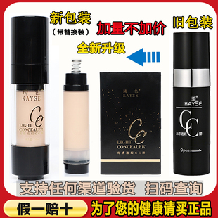 琦色cc棒光感遮瑕正品新款防水不脱妆提亮肤色气垫彩妆官方旗舰店