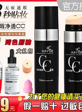 琦色光感遮瑕cc棒老款正品专柜提亮肤色防水新款cc气垫官方旗舰店
