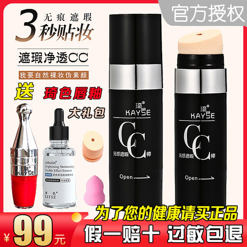 琦色光感防水新款气垫旗舰店遮瑕