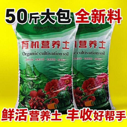 通用型营养土有机土花土种菜养花种植土壤多肉绿萝种植种植土直发