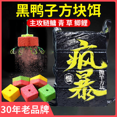 黑鸭子疯暴方块鱼饵料鲢鳙野钓海杆抛竿风暴巨物爆炸钩翻板钩