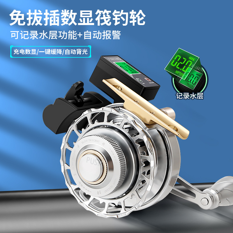 新款全金属筏钓轮数显前打轮冰钓轮微铅阀轮桥筏轮海钓船钓防