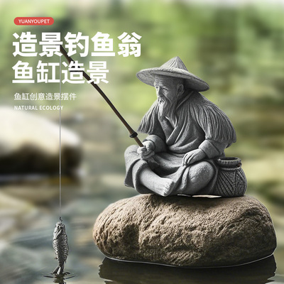 鱼缸装饰造景仿真钓鱼翁小摆件园艺花卉微景观姜太公假山盆景渔翁