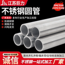 500mm切割加工 304不锈钢管子空心管圆管无缝管卫生管工业薄壁管6