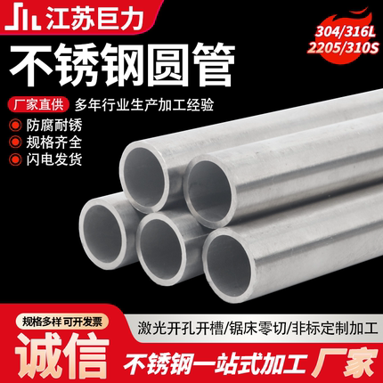 304不锈钢管子空心管圆管无缝管卫生管工业薄壁管6-500mm切割加工