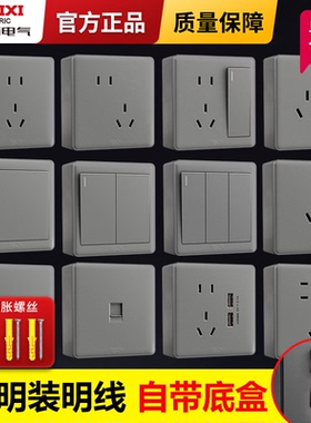 德力西插座明装银灰色五孔带开关家用明盒开关86型16a墙壁明线usb