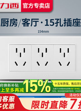 德力西118型开关插座12孔十二孔厨房多孔9九孔十五孔多功能墙面板