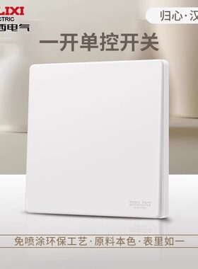 德力西单开单控86型家用电源一位1开一开电灯单联开关插座面板825