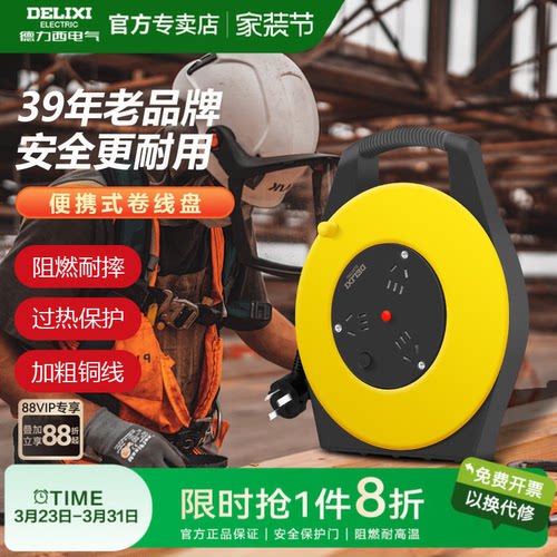 德力西卷线盘插座电缆工程工地延长线卷线滚子拖线插线板拖线板