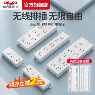 德力西无线插排不带线插座弱电箱接拖线板自接线转换器插线板排插