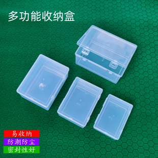 收纳盒五金零件盒长方形电子工具箱元件配件饰品储物盒包装整理盒