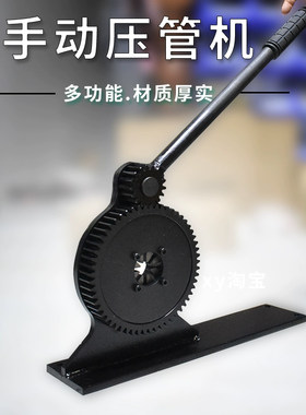 高压打药管接头手动齿轮压管机