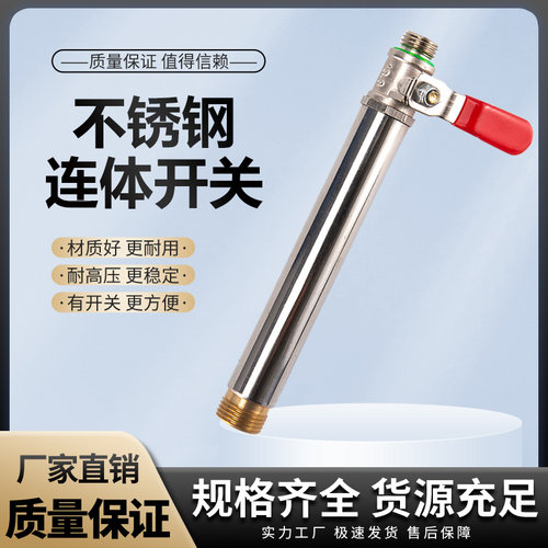 包邮不锈钢喷雾器开关手柄 金属开关手柄喷雾器配件配件园艺农用