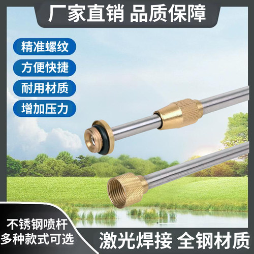 农用电动喷雾器喷药杆