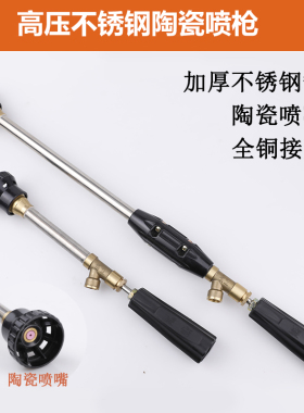 高压不锈钢陶瓷喷枪农用打药机打药枪可调加厚喷雾水枪高压泵配件