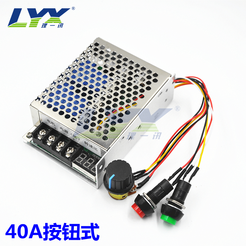 12V24V36V48V电动推杆直线电机减速电机PWM直流调速器倒顺正反转