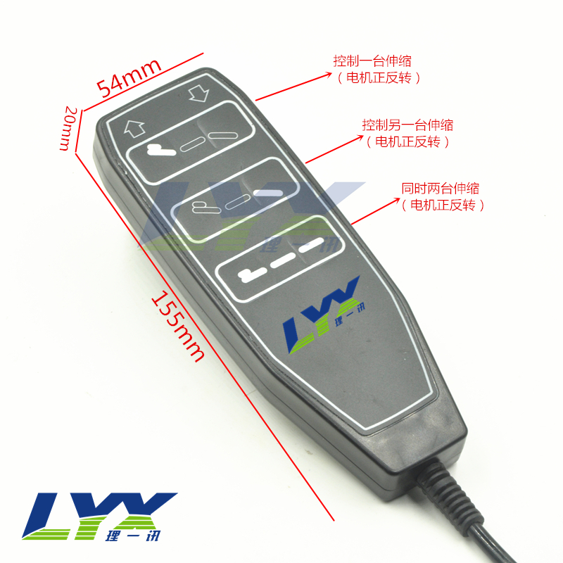 直流电动推杆有线控制器控电动推杆直线电机减速电机控制器12