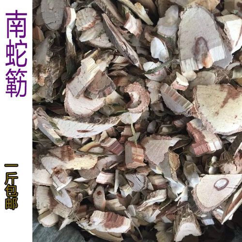 野生中药材500g包邮