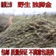 中国大陆 广西小叶疳积草短草50g 包邮 独脚金野生中药材孩儿草干品