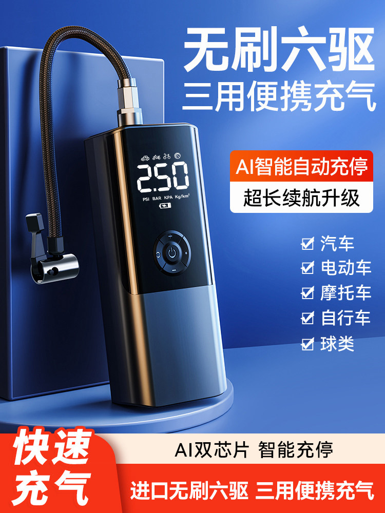 车载无线充气泵便携式汽车用打气泵电动轿车轮胎车用高压打气筒宝