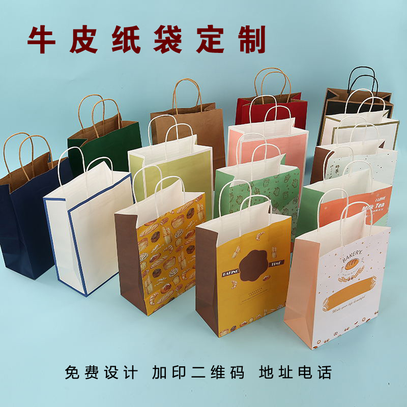 烘焙外卖打包奶茶包装袋牛皮纸袋服装店手提袋子定做订制印刷logo