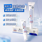 樱素肌重组胶原蛋白抗皱补水面霜高保湿 淡化细纹嫩肤霜紧致抗皱霜