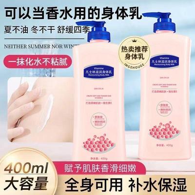 凡土林滋润身体乳补水保湿