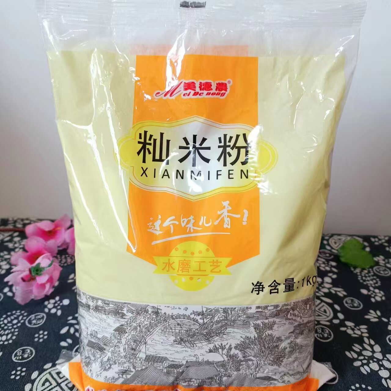 4斤安徽芜湖米粉籼米粉 米粑粉 蒿子水菊粑粉 米饺子米粉 籼米粉