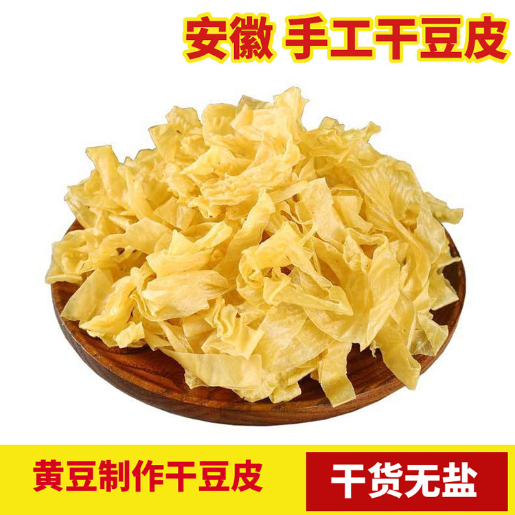 安徽安庆豆皮丝大豆蛋白菜 豆制品干货油豆皮豆腐皮干豆皮1250g