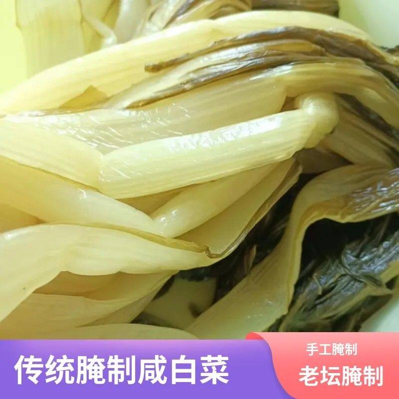 安徽腌白菜 咸菜 下饭菜 高杆白菜 腌大白菜大缸咸菜 包邮