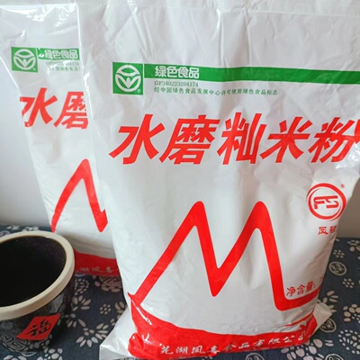 安徽米粉籼米粉 米粑粉 送灶粑粉 蒿子粑粉 米粑粉米饺子专用粉