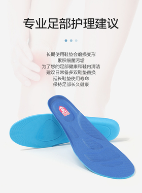 隐形盾银离子抗菌机能鞋垫吸汗速干抗菌舒适男女鞋垫