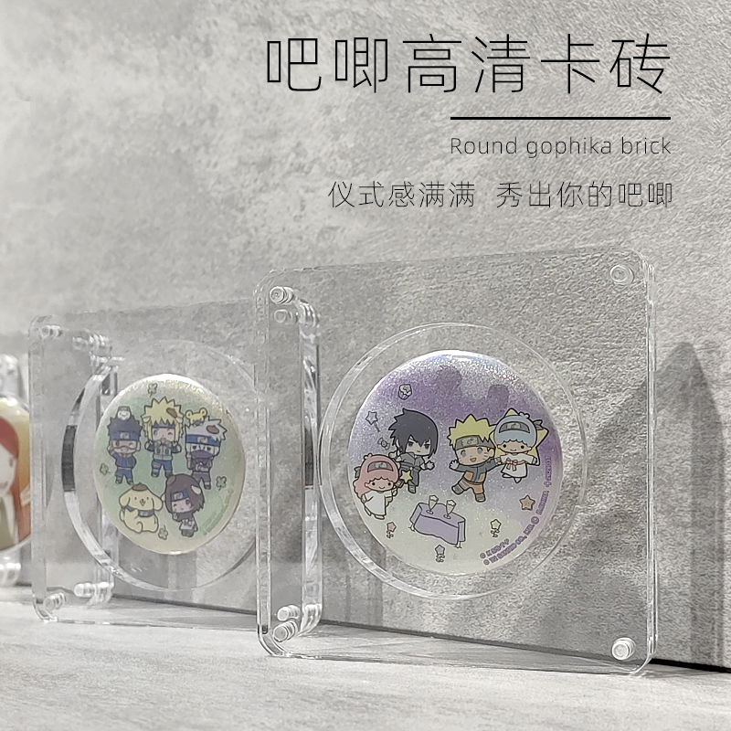 格洛克咕卡吧唧展示相框卡砖