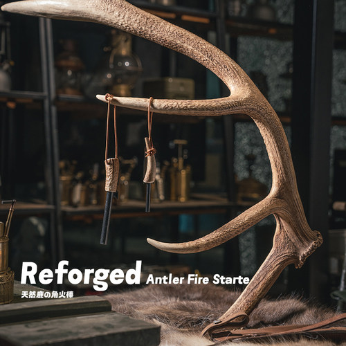 Reforged天然鹿角引火求生工具