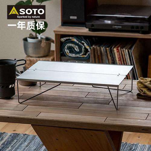 日本SOTO轻量化铝合金复古折叠桌