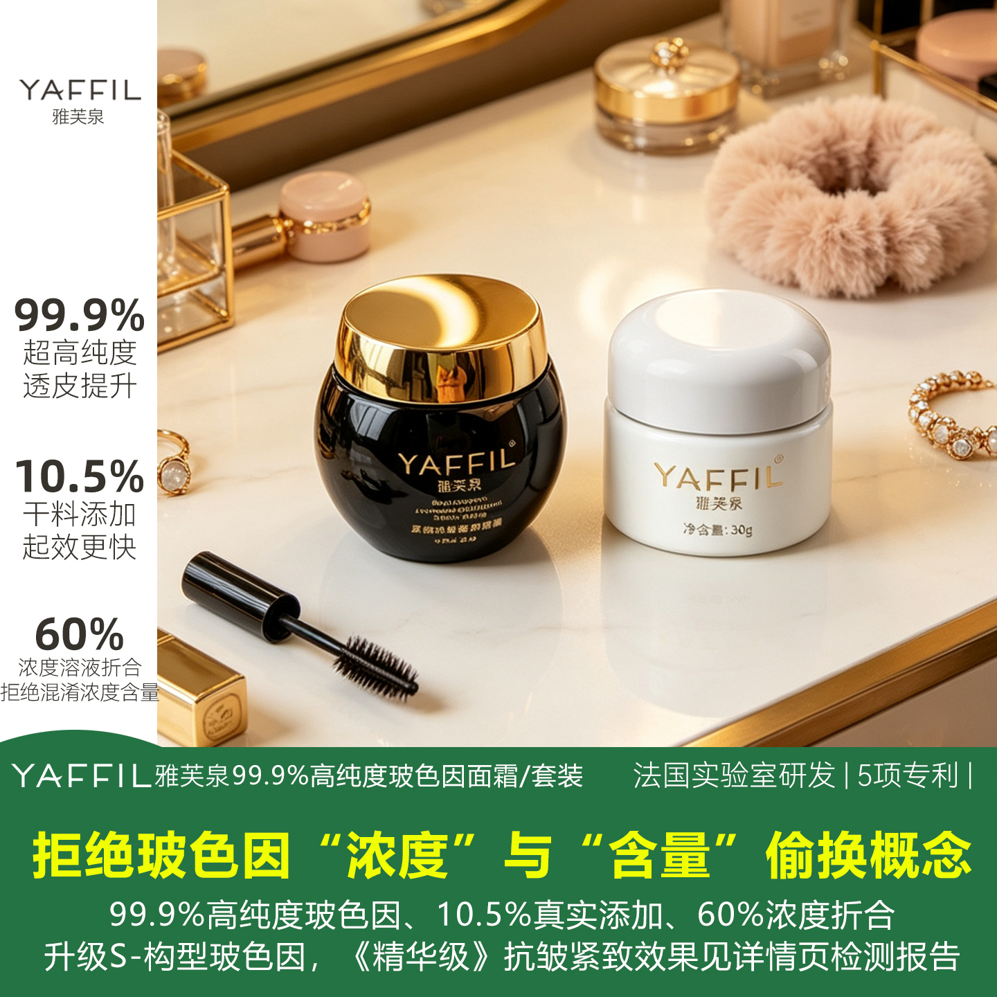超高浓度玻色因面霜复刻平替晚霜雅芙泉黑绷带抗皱紧致护肤品套装