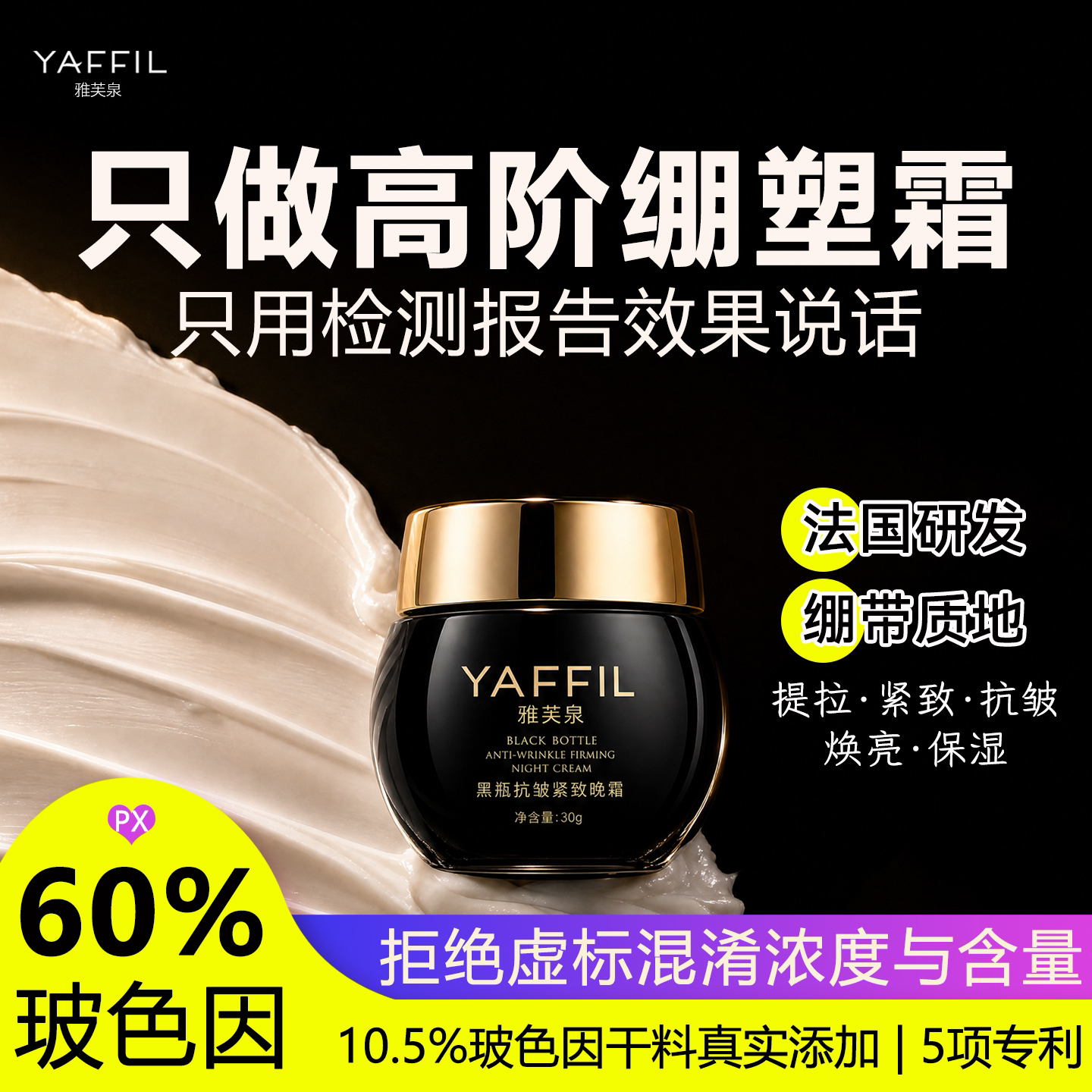 抗衰指标高达院线级,60%玻色因