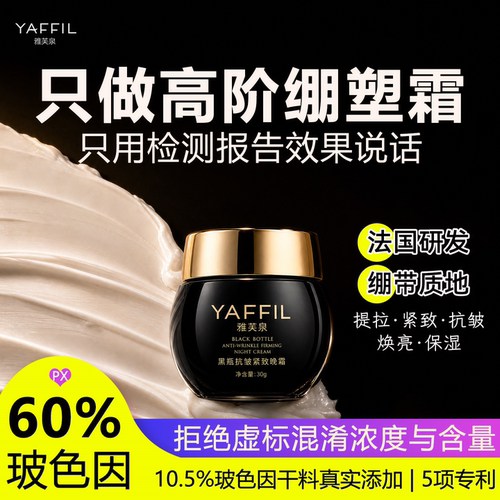 抗衰指标高达院线级，60%玻色因