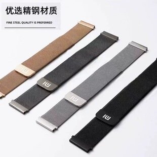 适用小米watchS4/S3/S2磁吸手表带S1pro米兰尼斯磁吸扣表带color2