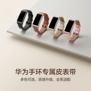 适用华为手环11/11Pro专属真皮表带9/10皮质8nfc版通用高级感皮带
