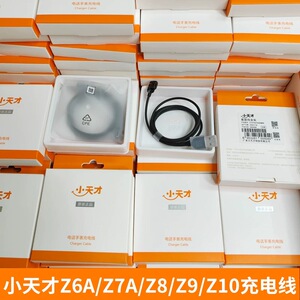 适用小天才手表充电线D3/Q2A/Q1A/Z11/Z10/Z9/Z8/Z7/Z6A原装盒子
