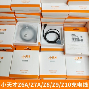 Z11 Z10 Z6A原装 Q2A 盒子 Q1A 适用小天才手表充电线D3