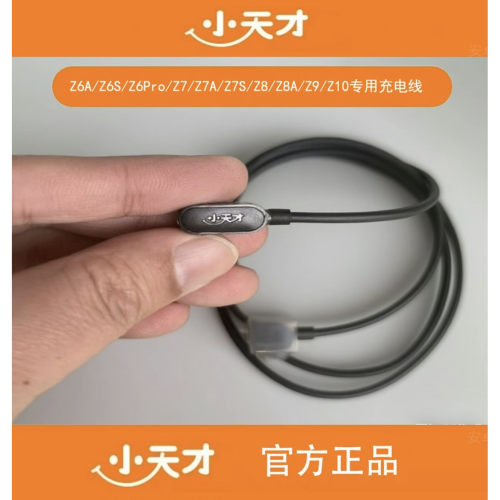 小天才手表原装充电线盒子