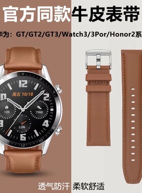 适用华为GT6/GT5真皮表带watch4pro手表46mm男款GT4运动荣耀表带