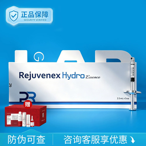 丽珠兰基础水光原液精华REJURAN丽驻兰三文鱼精华原液正品防伪