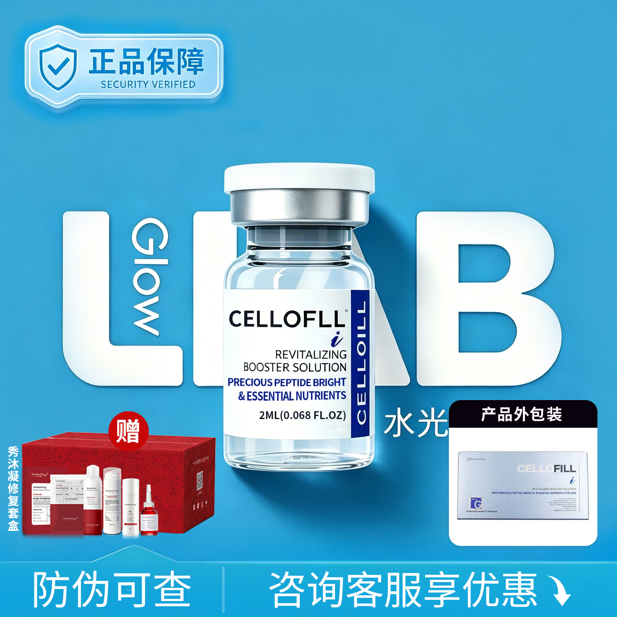 韩国赛罗菲眼周水光PCL提升胶原童颜赛洛菲精华提亮紧致水光原液