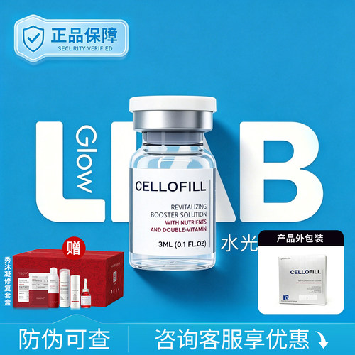 韩国赛罗菲治愈童颜水光HC赛洛菲胶原液精华提亮紧致水光原液女