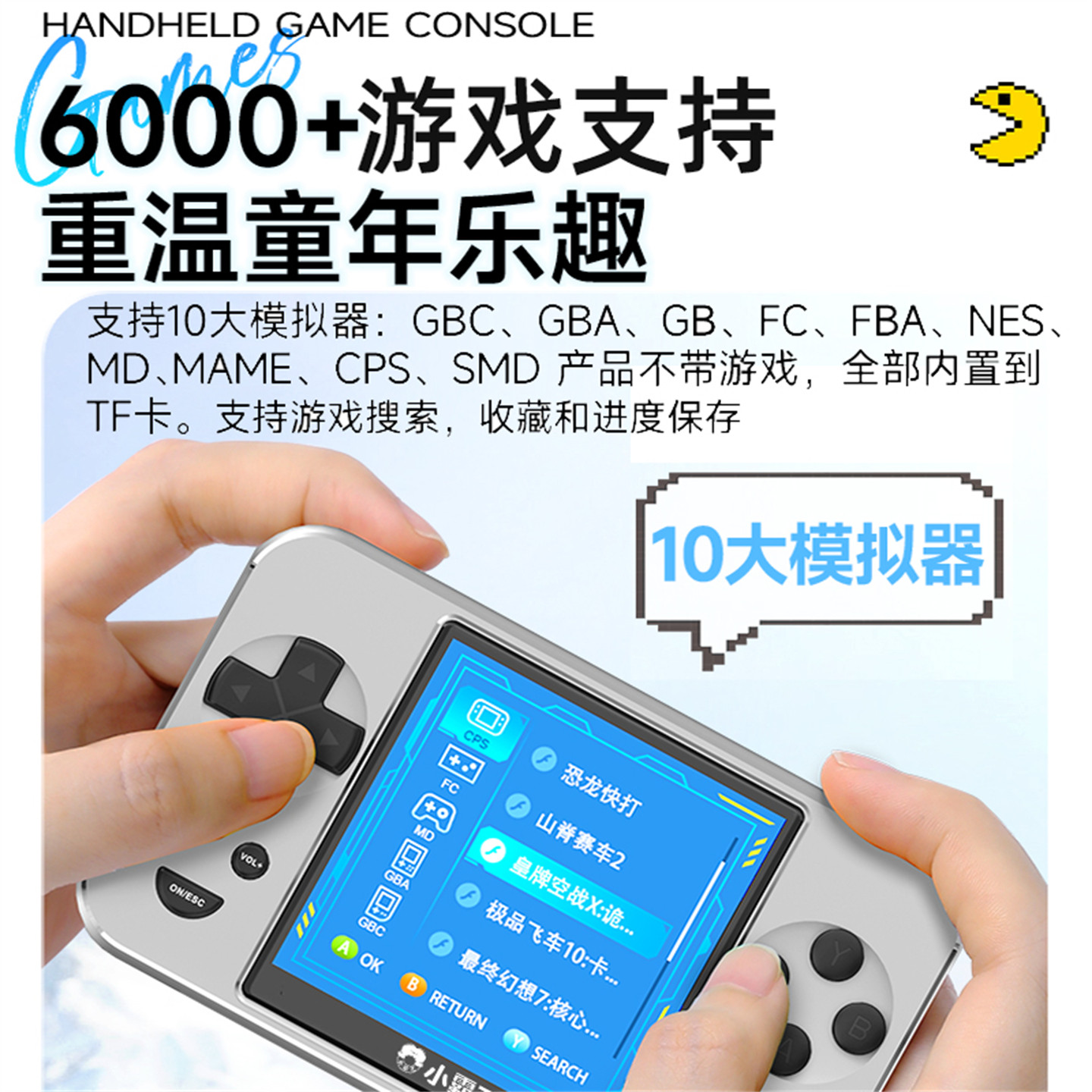 小霸王游戏机掌机Q88支持10大模拟器怀旧FC经典复古掌上游戏机