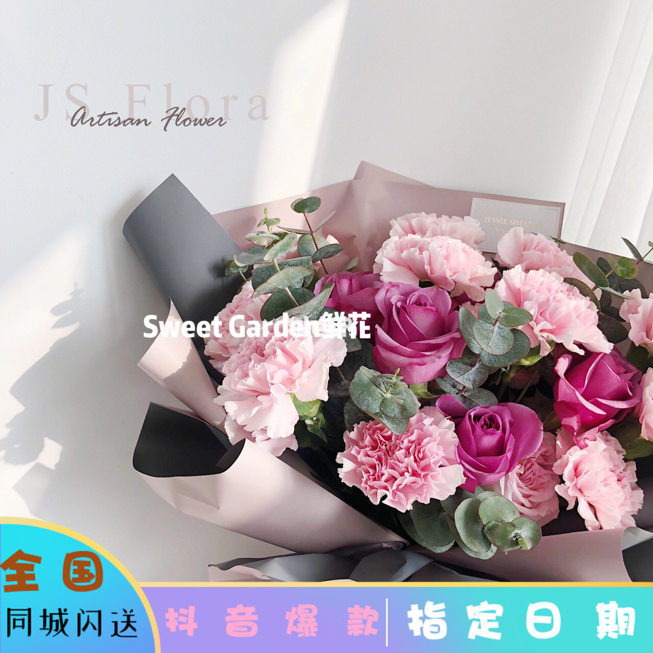 西安同城99朵鲜花速递送宝鸡
