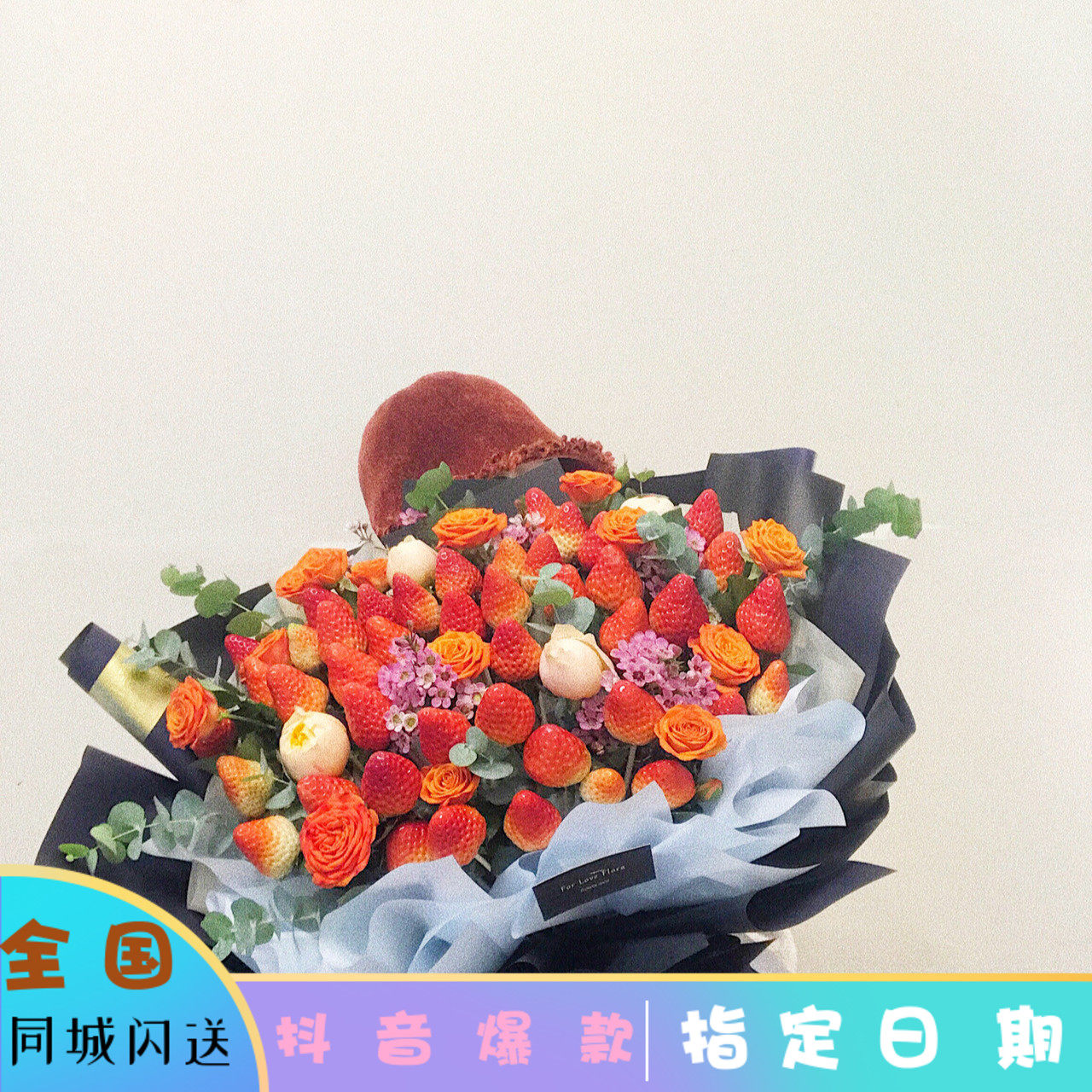 母亲节长沙武汉重庆广州荔枝樱桃草莓水果成品花束全国上门速递